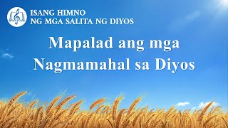 Tagalog Christian Song With Lyrics  quotMapalad ang mga Nagmamahal sa Diyosquot [upl. by Guzel785]