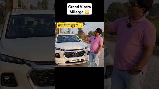 Grand Vitara mileage 😳 सच या झूठ  🤔 shorts trending car short [upl. by Victor773]