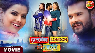 Dino Ki Dulhaniyan  Telefilm  Feroze Khan  Sana Javed  GeoKahani [upl. by Anreval319]