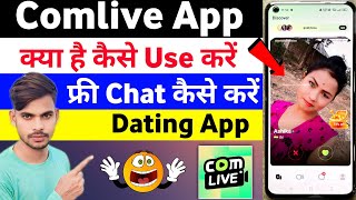 Comlive app kaise use kare  Comlive app review  Com live app kya hai  Com live app review [upl. by Atineb266]