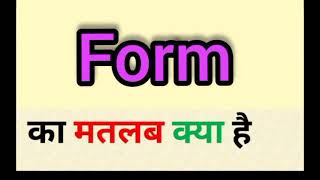 Form meaning in hindi  form ka matlab kya hota hai  word meaning English to hindi [upl. by Broeder]