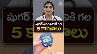 5 Causes of Blood Sugar Spikes in Telugu  Dr Deepthi Kareti [upl. by Dlnaod]