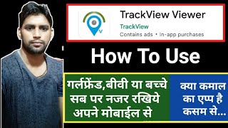 How to use track view app  trackview [upl. by Ilellan]