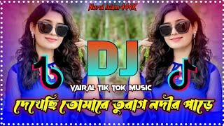 Dekhechi Tumare Turag Nodir Pare Dj  দেখেছি তোমারে তুরাগ নদীর পাড়ে dj  Tiktok Viral Dj Song [upl. by Ynatterb849]