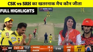 Csk Vs Srh aaj ka Ipl Match Kaun Jita  Aaj Ka Match Kaun Jita  Kal Ka Match Highlightcal ka match [upl. by Srevart]