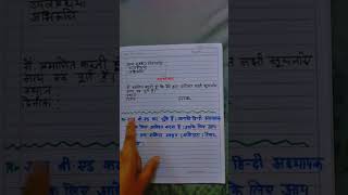 Swavrit Lekhan FormatSwavrit Lekhanclass10 hindi How To Write Swavrit Lekhan [upl. by Emmerich]