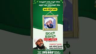 Kabeer Himami Saqaufi Kasaragod speech kerebali kabeerhimamisaquafi [upl. by Notpmah]