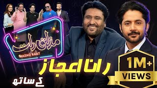 Rana Ijaz  Imran Ashraf  Mazaq Raat Season 2  Ep 48  Honey Albela  Sakhawat Naz [upl. by Crelin]