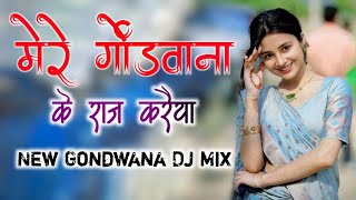 मेरे गोंडवाना के राज करैया  NEW GONDWANA DJ SONGS 2024  NEW GONDI DJ MIX 2024 [upl. by Eniamzaj132]