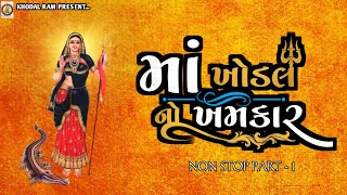 khodal maa na garba 2023  nitin barot new garba song  khodiyar maa garba new song 2023 [upl. by Pastelki405]