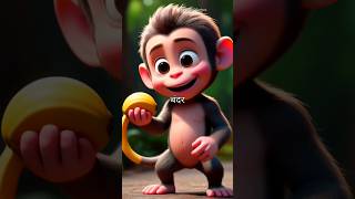 एक छोटा सा लड़का 🤩 cartoon shortvideo shorts parvej3dcartoon [upl. by Arihay]