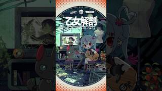 「乙女解剖」アコギでアレンジしてみた 初音ミク DECO27 [upl. by Ahsieuqal]