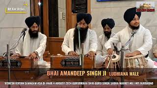 Gur Ramdas Rakho Sarnai Bhai Amandeep Singh Ji Ludhiana Wale [upl. by Schwing]