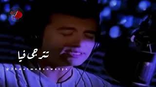 موسيقى تترجى فيا  إيهاب توفيق  Tetraga Feya Instrumental  Ehab Tawfik [upl. by Nellad]