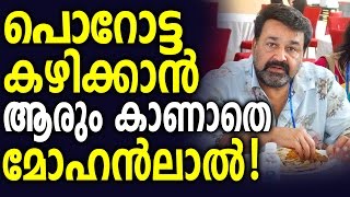 Mohanlal eats porotta secretly [upl. by Nylitak]