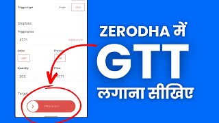 Zerodha me GTT Order Kaise Lagaye GTT in Kite [upl. by Anauqed682]