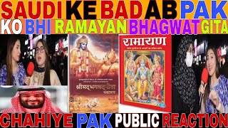 GITA AND RAMAYAN IN SAUDI ARABIAS 🇸🇦 SCHOOL l PAK PUBLIC REACTION [upl. by Yraccaz]