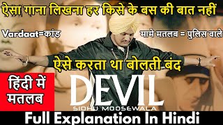 DEVIL Lyrics Meaning In Hindi Sidhu Moose Wala  Byg Byrd  Latest Punjabi Songs [upl. by Etnomed192]