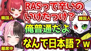 自分が離席中でも当然のように日本語で会話するRASと猫汰つなに思わず笑ってしまう橘ひなの【ぶいすぽっAPEX】 [upl. by Ettelra]