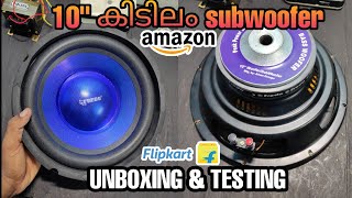 Fredo 10 inch subwoofer  Unboxing  Best 10 inch subwoofer to buy from Amazon and Flipkart [upl. by Lounge]