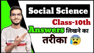 Social Science Class 10th Answer Writing 📈  SST class 10th How to Answer [upl. by Meihar]