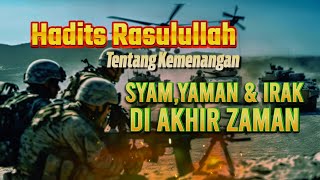 Hadits Rasulullah Tentang Kemenangan SyamYaman amp Irak Di Akhir Zaman [upl. by Pacifica]