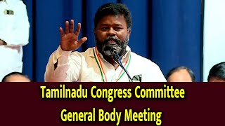 M P Ranjan kumar Speech at Tamil nadu Congress Committee General Body Meeting [upl. by Yllatan]