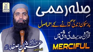 Silah Rehmi  Sheikh Usman Safdar  Khutbah Jummah  Darussalam Studio  Merciful [upl. by Riancho]