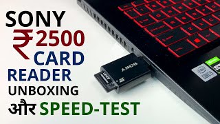 Sony SD Card Reader USB 30 Unboxing and Review in Hindi  Best Camera Card Reader [upl. by Naniac318]