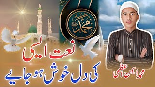 New Heart Touching Naat 2024 • Muhammad Ke Tarane • Mohammad Aiman Azmi • [upl. by Markos761]