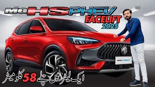 Fuel Aur Bijli Dono Kay Mazay  MG HS PHEV  Review amp Specs  Carelection pk [upl. by Latyrc]