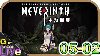 ⚡【0502】⚔️台灣獨立遊戲⚔️【國產遊戲到01】 ｜永劫迴廊｜Neverinth｜橘紙閃電玩｜TGC01 [upl. by Ysied]