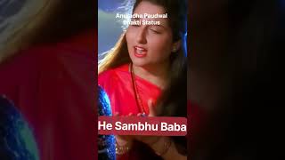 He Sambhu Baba 🙏Anuradha Paudwal Bhakti Status anuradhapaudwalytshortsvideo ytviral [upl. by Milah574]