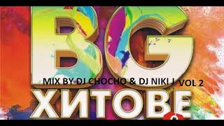 ВЕЧНИ BG ХИТОВЕ VOL2MIX BY DJ CHOCHOampDJ NIKI J UNFORGETTABLE BG HITS VOL2 MIX BY DJ CHOCHOamp DJNIKI J [upl. by Ayatahs986]