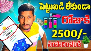 Money earning apps 2024  Best money earning apps in telugu [upl. by Elnore]