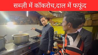 रेस्टोरेंट किया सील  IAS Deepak Rawat [upl. by Liw]