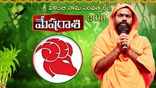 మేష రాసి 2018Mesha Rashi  Ugadi Panchanga Patanam 2018  Swami Paripoornananda  Bharat Today [upl. by Warp]