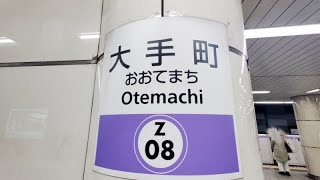 【4K乗換動画】東京メトロ 大手町駅 半蔵門線―千代田線 乗換え PIMI PALM2pro で撮影4K30P [upl. by Quintina]