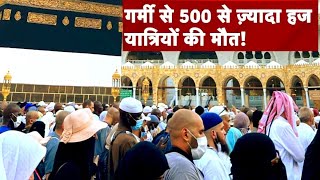 Garmi Se huwe Hajji Pershan Live 🔴  19 June 2024  Makkah Live Today Now  Makkah Madina vlog [upl. by Norrab]