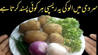 سردیاں زیادہ آنے والی ہیں یہ مزیدار ٹکیاں بنانا سیکھ لیں  Tikki New Recipe [upl. by Keppel]