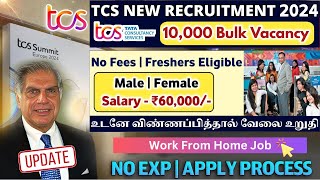 TCS Company hiring  Work Time 11am to 4pm  TCS Recruitment 2024 tamil  Saivikramacademy [upl. by Reisinger38]