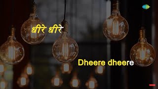 Dhire Dhire Machal  Karaoke Song with Lyrics  Anupama  Lata Mangeshkar  Hemant Kumar [upl. by Onitnevuj]