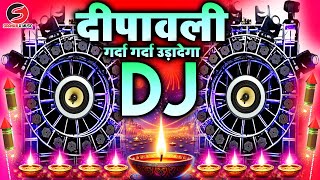 Happy Diwali New Song Dj Remix 2024Laxmi PujaNew SongDj Gana  Diwali Song  Diwali Dj Song 2024 [upl. by Groscr257]