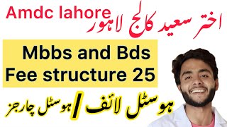 Akhtar saeed medical college lahore mbbs and bds fee structure 2025 [upl. by Mure]