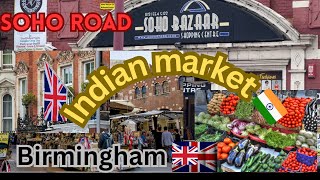 Mini India in 🇬🇧UK  Soho Road Birmingham Vlog in Hindi  Indians In UK  dailyvlog birmingham [upl. by Roderick]