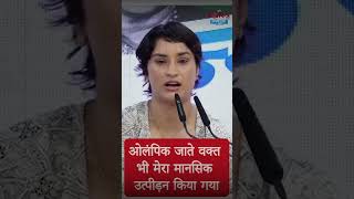 Congress विधायक Vinesh Phogat ने कहा कि Olympics जाते वक्त भी मेरा मानसिक उत्पीड़न किया गया [upl. by Yt]