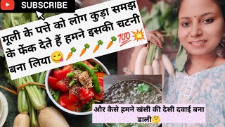 मूली के पत्ते को लोग कुड़ा समझ के फेंक देते हैं हमने इसकी चटनी बना लिया Vlog 💯✅❤️vloggingviral [upl. by Atinod562]