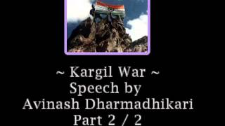 Kargil War speech by Avinash Dharmadhikari Part 2 of 2 [upl. by Dallis]