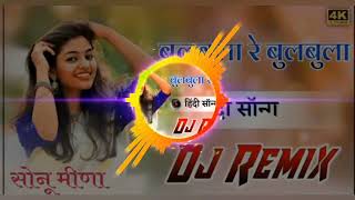 Bul Bula Re Bul Bula Govinda ✓✓ Hindi Wedding Song  DJ Remix Hard Bass Mixx 🎶 DJ Uttam Raj [upl. by Lubba969]