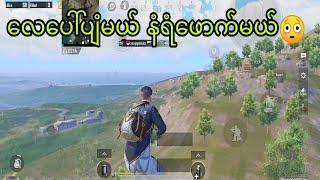 new tips amp trick for pubg mobile section  118  thgaming9912 [upl. by Tergram]